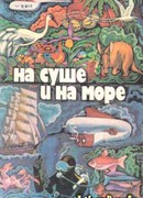 Синяя смерть