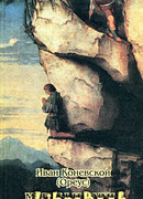 Мечты и думы