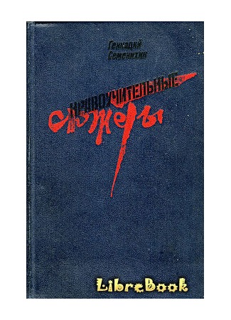 книга Чингисхан с мотором 04.01.13