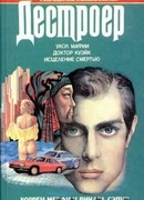 Доктор Куэйк