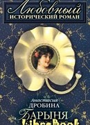 Барыня уходит в табор