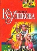 Рога в изобилии