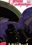 Биби Карбас