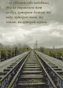 Пепельные люди