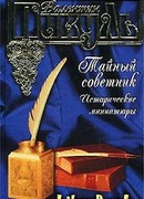 Портрет из русского музея