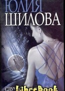 Случайная любовь