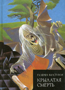 Гигантская плазма