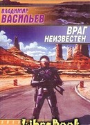 UFO: враг неизвестен
