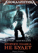 Ад уже здесь