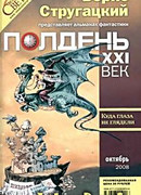 КУДА ГЛАЗА НЕ ГЛЯДЕЛИ