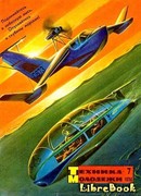 Удивительный Игви