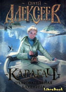 Очаровательная блудница