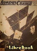 Астрополис