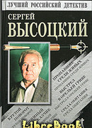 Крутой поворот