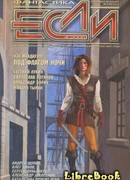 Тридцать три головы молодецкие