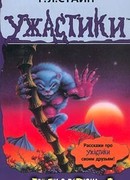 Зверёк с востока