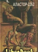 Эликсир жизни