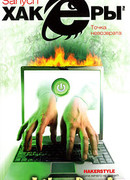 Точка невозврата