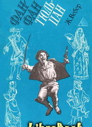 Фанфан-Тюльпан