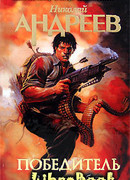 Второй уровень. Власть и любовь