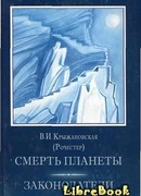 Законодатели