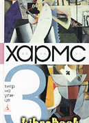 Том 3. Тигр на улице