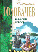 Беспощадный