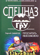 Просчитать невозможно