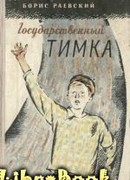 Пусть победит сильнейший