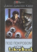 Ведьма отлива