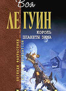 Дело о Сеггри