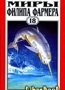 Небесные киты Измаила