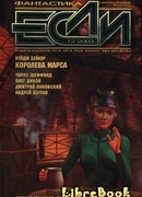 Заброшенная земля