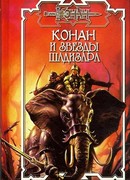 Остров забытых богов