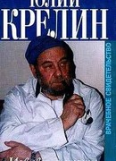 Извивы памяти