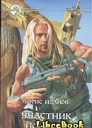 Участник поисков