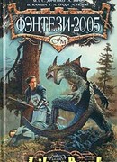 Там, где радуга встречается с землей