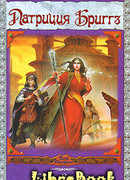 Тень Ворона