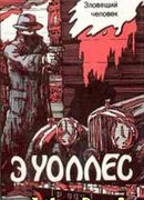 Комната № 13