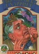 Свистопляска с Харриет