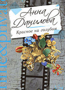 Сердце химеры