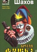 Крутая фишка