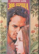 Любимый враг