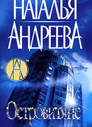 Островитяне