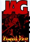 Ошейник позора