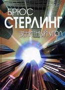 Зенитный угол