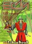 День Полыни