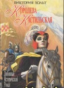 Испания для королей