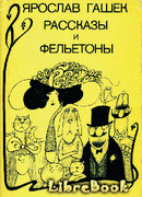 Амстердамский торговец человечиной