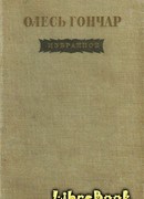 Микита Братусь